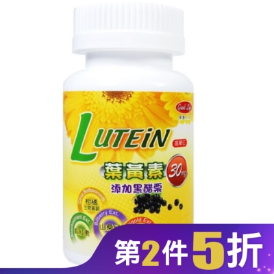 得意人生Good Life 得意人生 高單位黑醋栗葉黃素膠囊 (60粒)