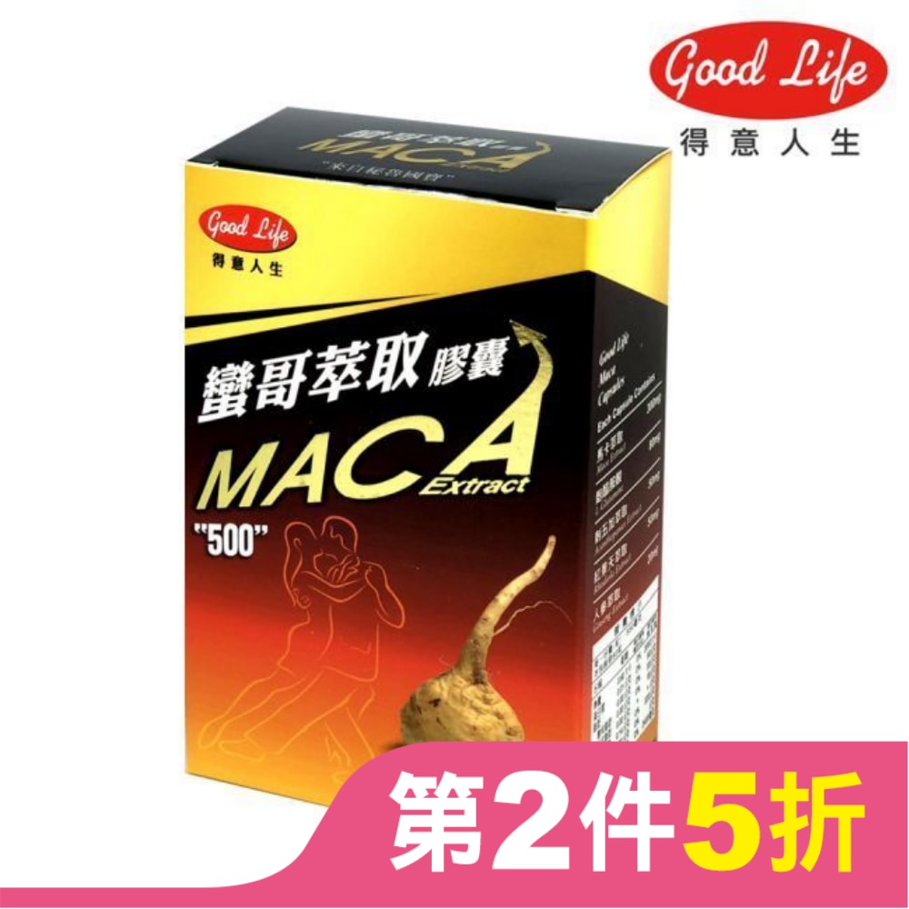 得意人生 祕魯進口MACA瑪卡蠻哥萃取膠囊 (60粒)