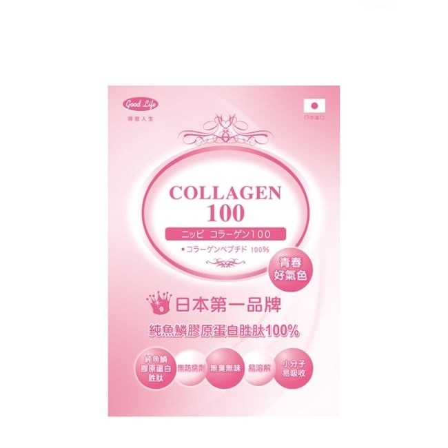 得意人生 日本NIPPI頂級魚鱗膠原蛋白胜肽 (100克) image