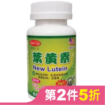 得意人生Good Life 得意人生 葉黃素(含黑醋栗萃取成分) (60粒)