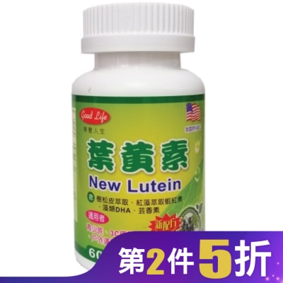 得意人生Good Life 得意人生 葉黃素(含黑醋栗萃取成分) (60粒)