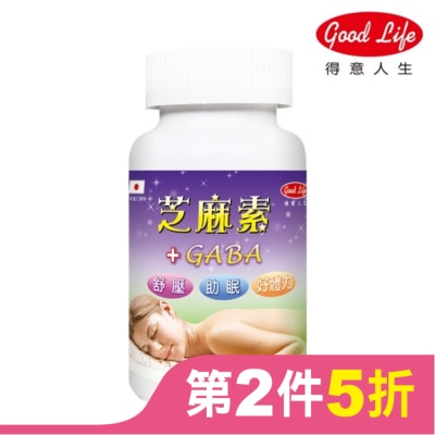 得意人生Good Life 得意人生 GABA芝麻素 舒壓膠囊 (40粒)