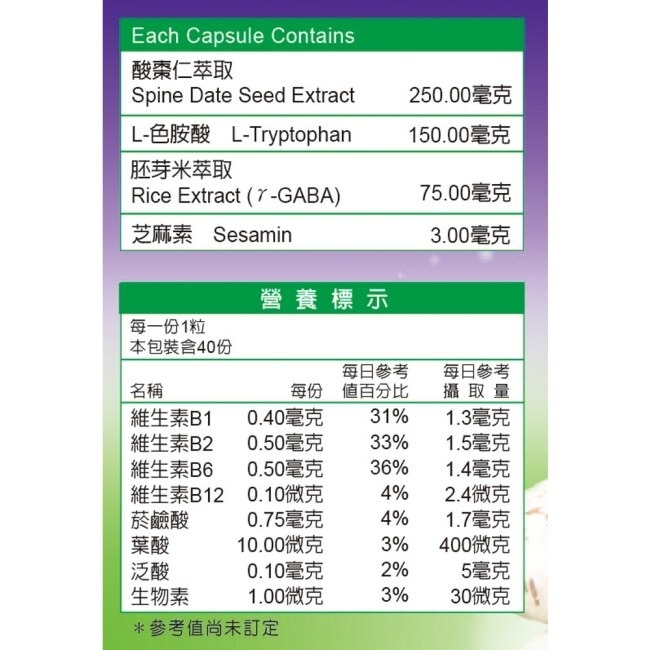 得意人生 GABA芝麻素 舒壓膠囊 (40粒)