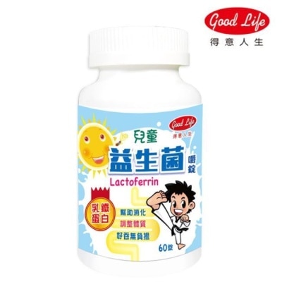 得意人生Good Life 得意人生 兒童益生菌嚼錠_含乳鐵蛋白 (60錠)