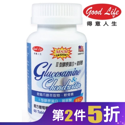 得意人生Good Life 得意人生 複方葡萄糖胺+MSM+II型膠原蛋白膜衣錠 (60錠)