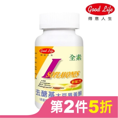 得意人生Good Life 得意人生 去醣基大豆異黃酮膠囊 (60粒) 全素