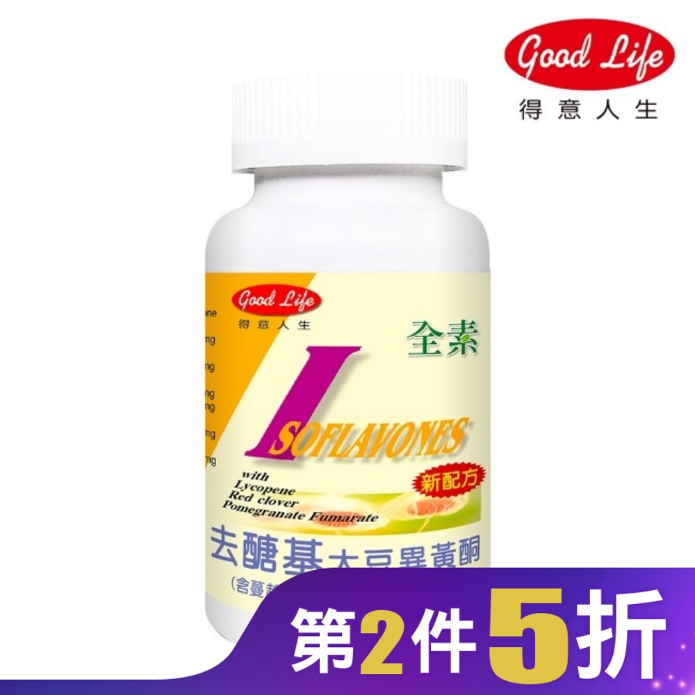 得意人生 去醣基大豆異黃酮膠囊 (60粒) 全素