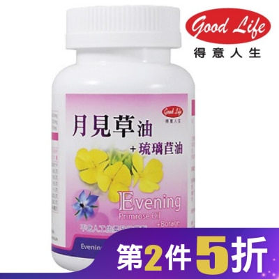 得意人生Good Life 得意人生 琉璃苣月見草油 (60粒)