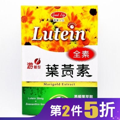 得意人生Good Life 得意人生 全素葉黃素膠囊 (60粒)