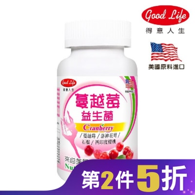 得意人生Good Life 得意人生蔓越莓萃取膠囊 (60粒)