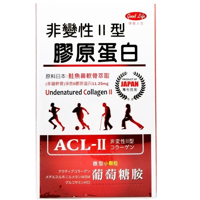 得意人生 ACL-II非變性II型膠原蛋白 (30粒)