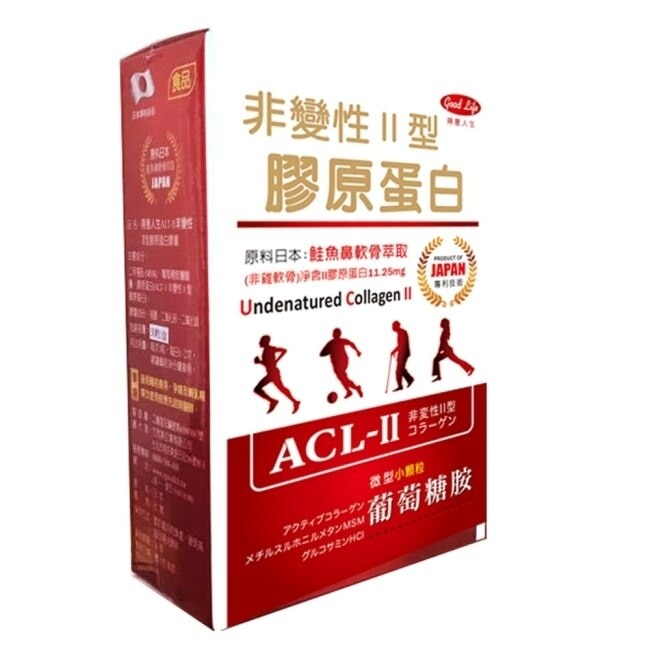 得意人生 ACL-II非變性II型膠原蛋白 (30粒)