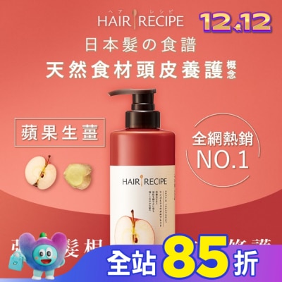 HAIR RECIPE Hair Recipe 日本髮的食譜蘋果生薑防斷修護潤髮乳530G