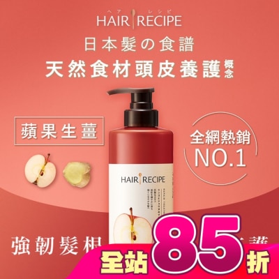 HAIRRECIPE - Hair Recipe 日本髮的食譜蘋果生薑防斷修護潤髮乳530G