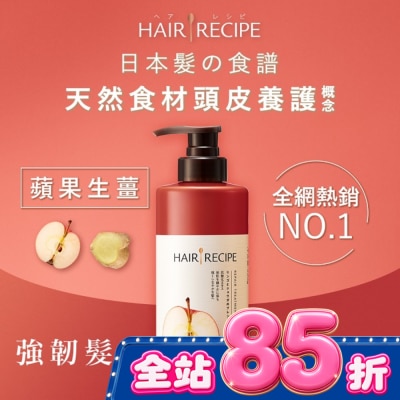 HAIR RECIPE - Hair Recipe 日本髮的食譜蘋果生薑防斷修護潤髮乳530G image