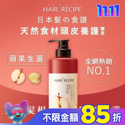 HAIR RECIPE Hair Recipe 日本髮的食譜蘋果生薑防斷修護潤髮乳530G