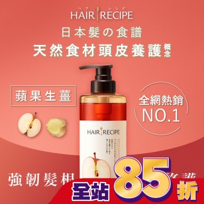 HAIR RECIPE Hair Recipe 日本髮的食譜蘋果生薑防斷修護洗髮露530ML