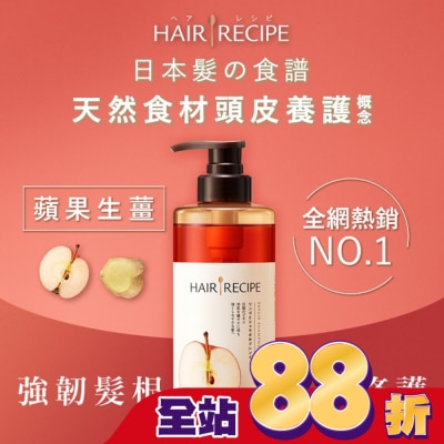 HAIR RECIPE Hair Recipe 日本髮的食譜蘋果生薑防斷修護洗髮露530ML