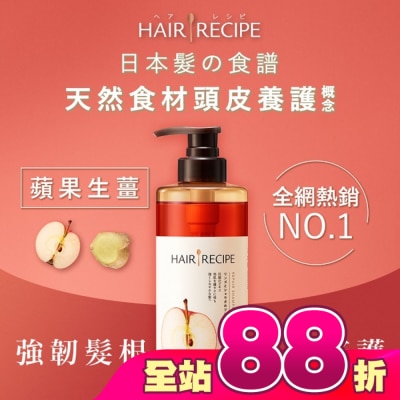 HAIRRECIPE - Hair Recipe 日本髮的食譜蘋果生薑防斷修護洗髮露530ML