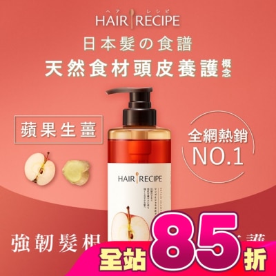 HAIRRECIPE - Hair Recipe 日本髮的食譜蘋果生薑防斷修護洗髮露530ML