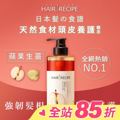HAIR RECIPE Hair Recipe 日本髮的食譜蘋果生薑防斷修護洗髮露530ML