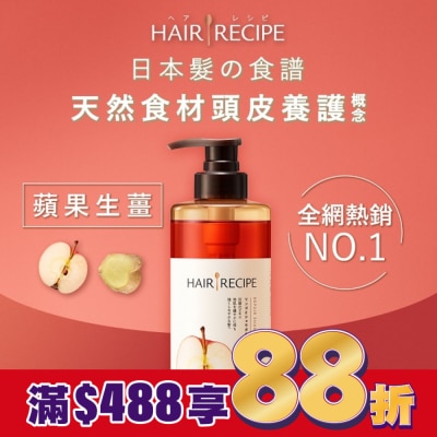 HAIR RECIPE Hair Recipe 日本髮的食譜蘋果生薑防斷修護洗髮露530ML