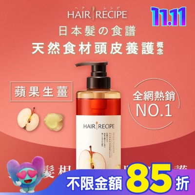 HAIR RECIPE Hair Recipe 日本髮的食譜蘋果生薑防斷修護洗髮露530ML