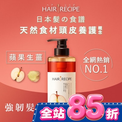 HAIR RECIPE - Hair Recipe 日本髮的食譜蘋果生薑防斷修護洗髮露530ML image