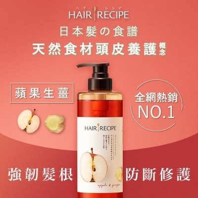HAIRRECIPE Hair Recipe 日本髮的食譜/髮的料理蘋果生薑防斷修護洗髮露530ML