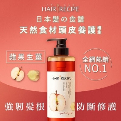 HAIR RECIPE Hair Recipe 日本髮的食譜/髮的料理蘋果生薑防斷修護洗髮露530ML