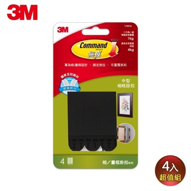 3M 無痕黑色畫框掛扣-中型x4入