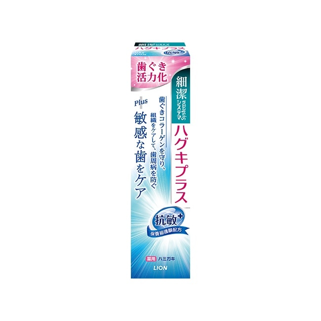 日本獅王細潔適齦佳牙膏(抗敏plus) 95g