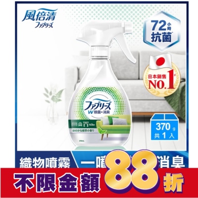 日本風倍清 風倍清織物除菌消臭噴霧370ml(綠茶清香)(包裝轉換中隨機出貨)