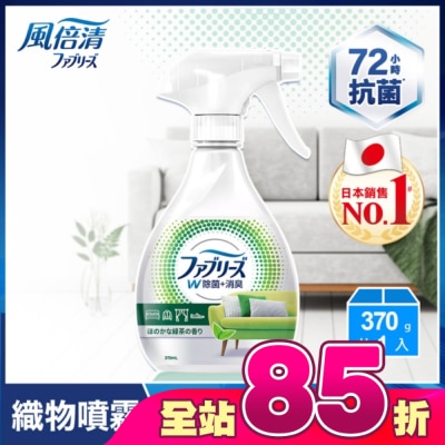 日本風倍清 - 風倍清織物除菌消臭噴霧370ml(綠茶清香)(包裝轉換中隨機出貨)