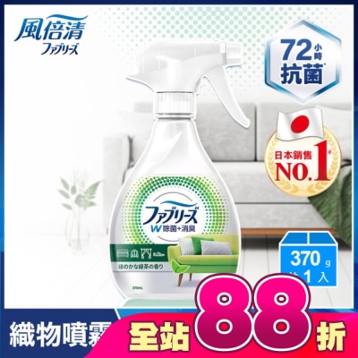 日本風倍清 - 風倍清織物除菌消臭噴霧370ml(綠茶清香)(包裝轉換中隨機出貨)