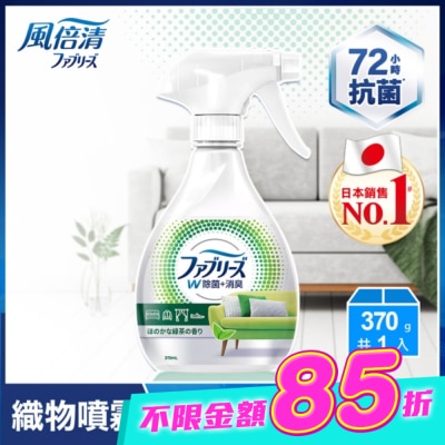 日本風倍清 - 風倍清織物除菌消臭噴霧370ml(綠茶清香)(包裝轉換中隨機出貨) image