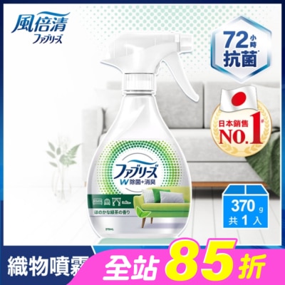 日本風倍清 - 風倍清織物除菌消臭噴霧370ml(綠茶清香)(包裝轉換中隨機出貨)