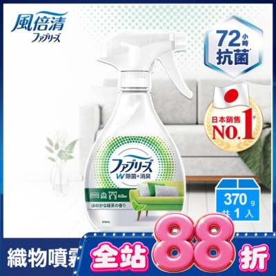 日本風倍清 - 風倍清織物除菌消臭噴霧370ml(綠茶清香)(包裝轉換中隨機出貨) image