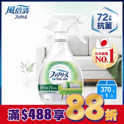 日本風倍清 風倍清織物除菌消臭噴霧370ml(綠茶清香)(包裝轉換中隨機出貨)