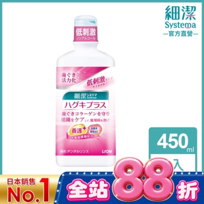 LION 獅王 - 日本獅王細潔適齦佳漱口水 450ml image
