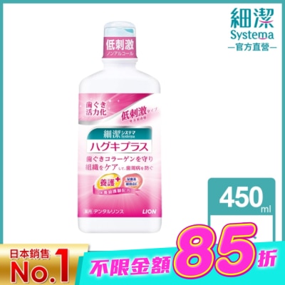 LION - 日本獅王細潔適齦佳漱口水 450ml image