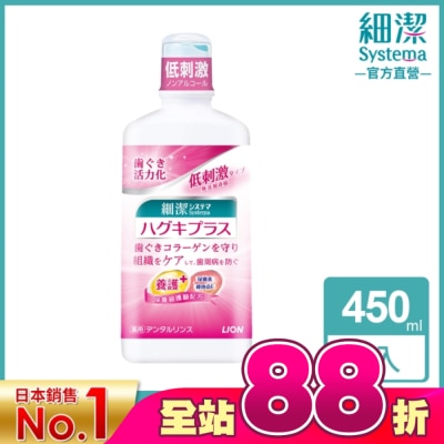 LION 獅王 - 日本獅王細潔適齦佳漱口水 450ml