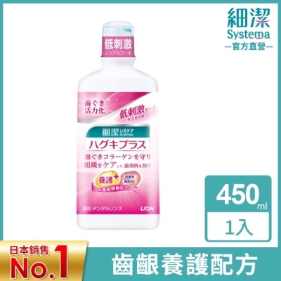 LION 獅王 - 日本獅王細潔適齦佳漱口水 450ml