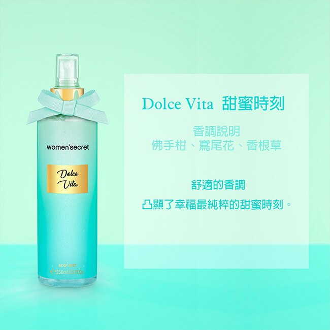 women’secret 甜蜜時刻香氛身體噴霧 250ml