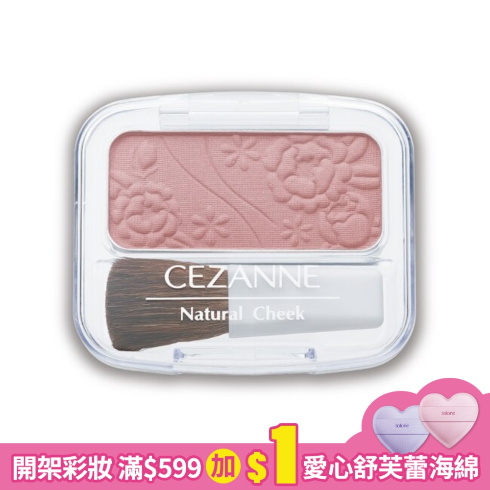 CEZANNE 柔亮腮紅 338-18 4G