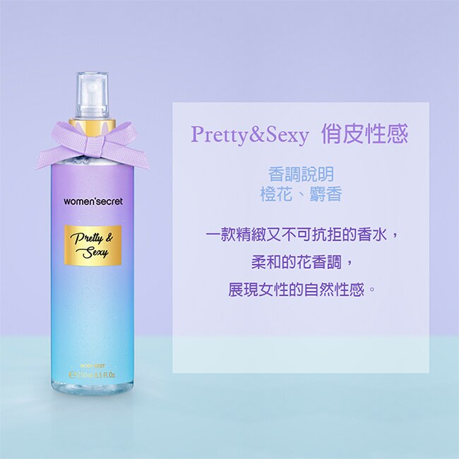 women’secret 俏皮性感香氛身體噴霧 250ml