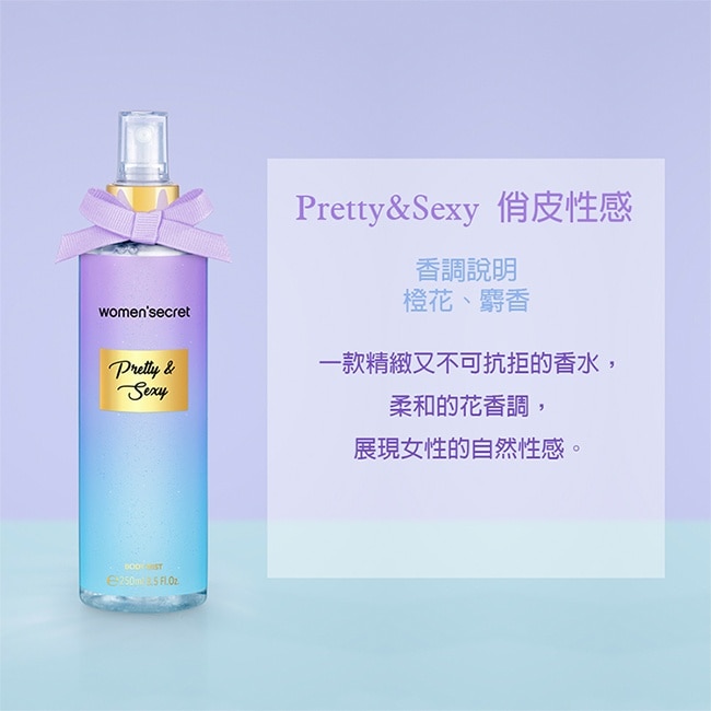 women’secret 俏皮性感香氛身體噴霧 250ml image