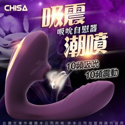 VENUS CHISA-DIDI 夫妻互動 內外刺激 吸吮自慰按摩器