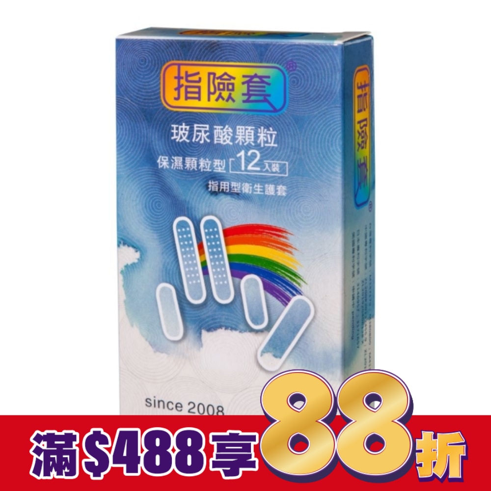 鈞達 玻尿酸顆粒保濕型指險套12入裝