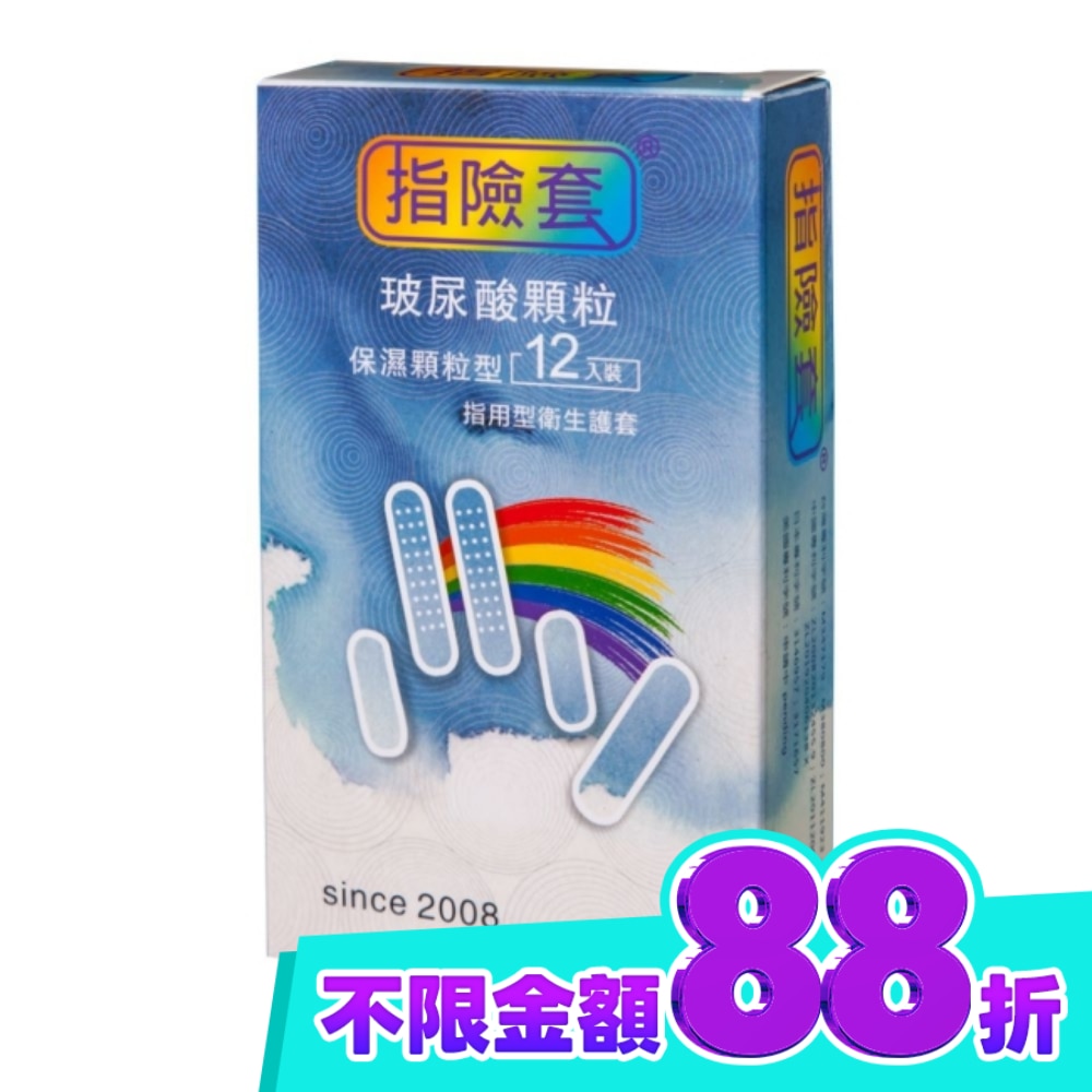 鈞達 玻尿酸顆粒保濕型指險套12入裝 image